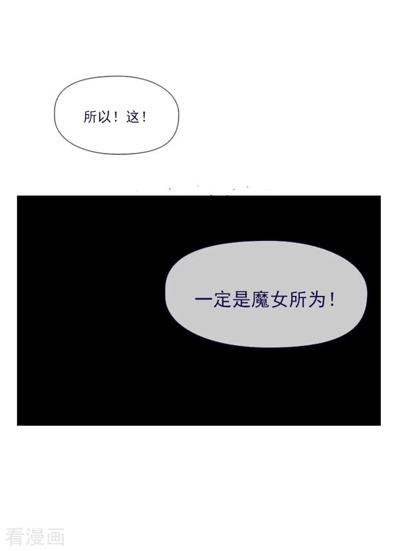 第24话不同的结果-魔女的小跟班-漫漫漫画（第14张）
