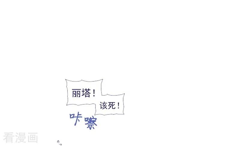 第24话不同的结果-魔女的小跟班-漫漫漫画（第6张）