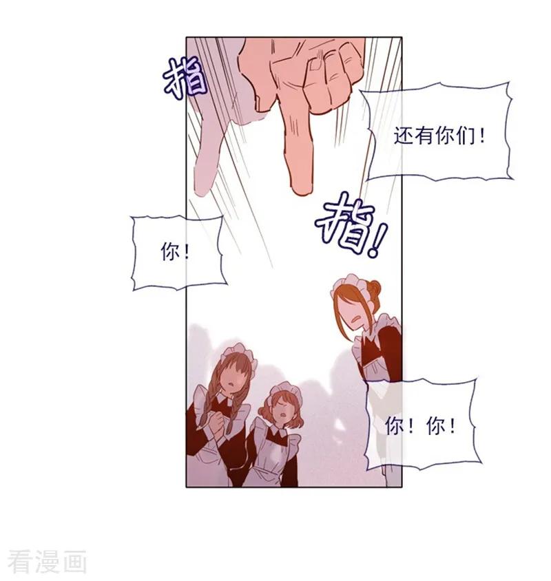第24话不同的结果-魔女的小跟班-漫漫漫画（第36张）