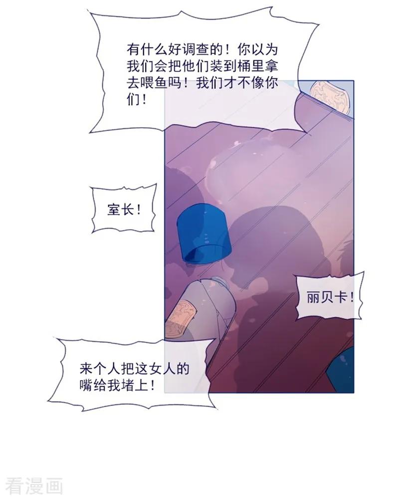 第24话不同的结果-魔女的小跟班-漫漫漫画（第11张）