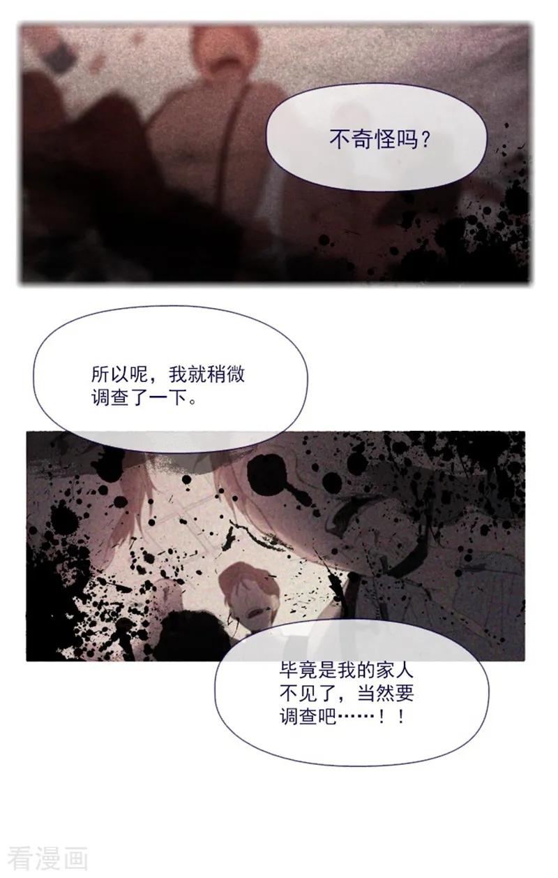 第24话不同的结果-魔女的小跟班-漫漫漫画（第9张）