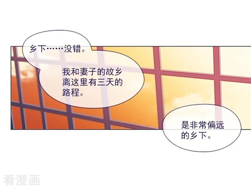 第24话不同的结果-魔女的小跟班-漫漫漫画（第24张）