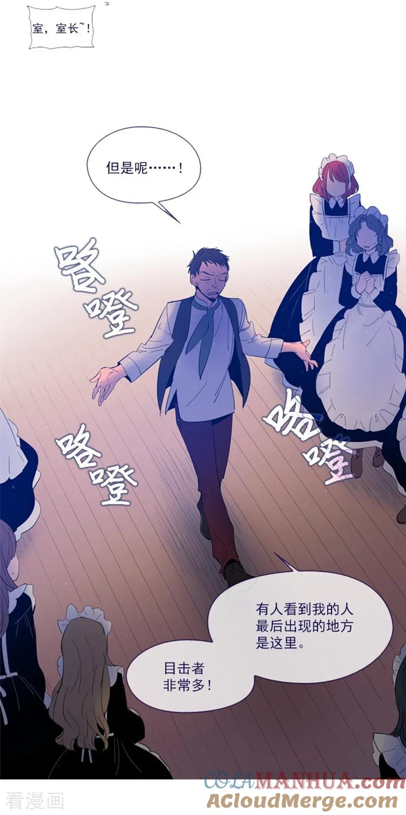 第24话不同的结果-魔女的小跟班-漫漫漫画（第7张）