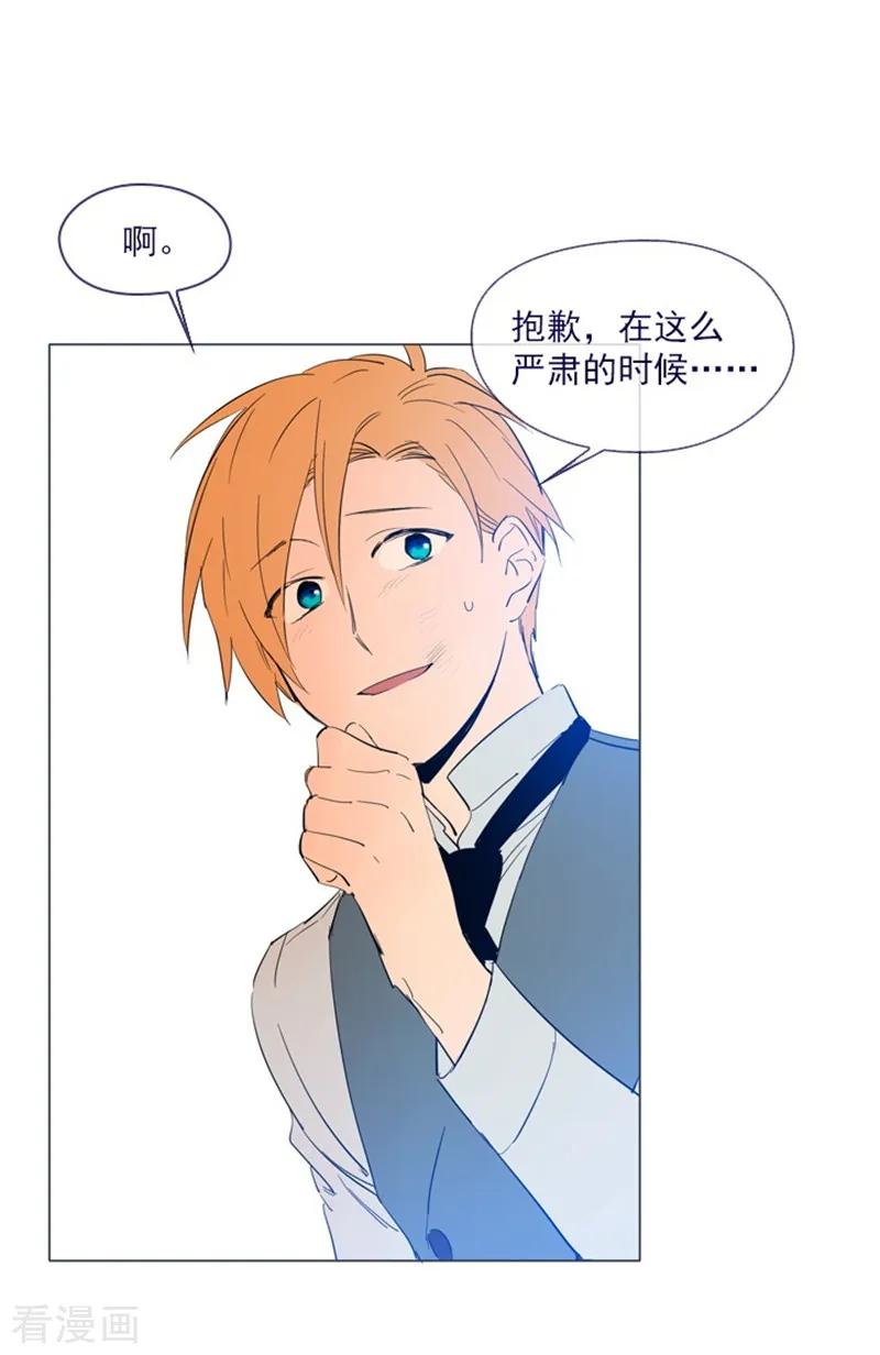 第24话不同的结果-魔女的小跟班-漫漫漫画（第20张）