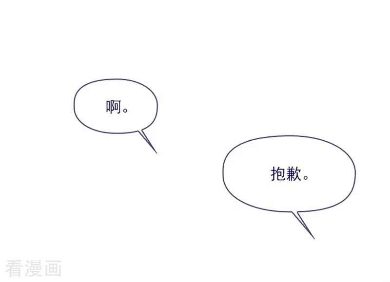 第24话不同的结果-魔女的小跟班-漫漫漫画（第38张）