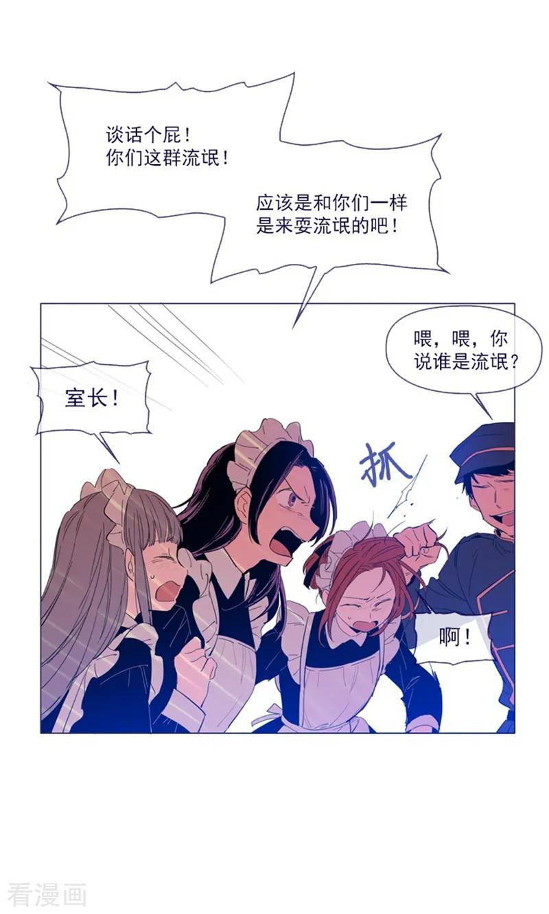 第24话不同的结果-魔女的小跟班-漫漫漫画（第5张）