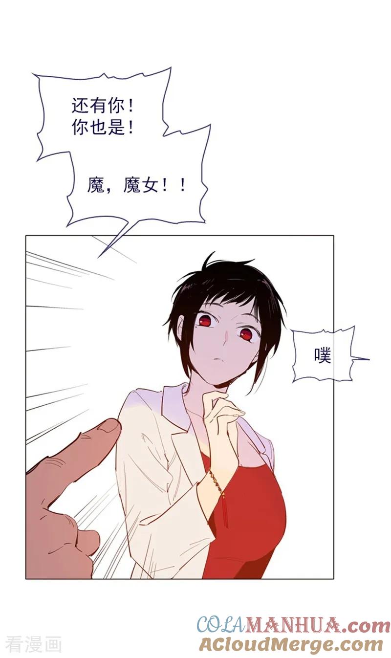 第24话不同的结果-魔女的小跟班-漫漫漫画（第37张）
