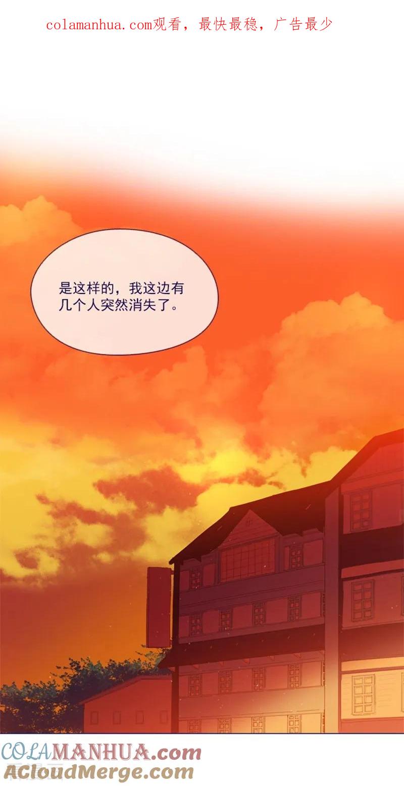 第24话不同的结果-魔女的小跟班-漫漫漫画（第1张）