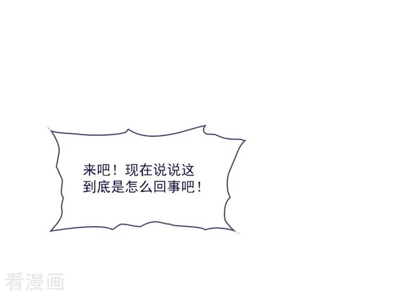 第24话不同的结果-魔女的小跟班-漫漫漫画（第15张）