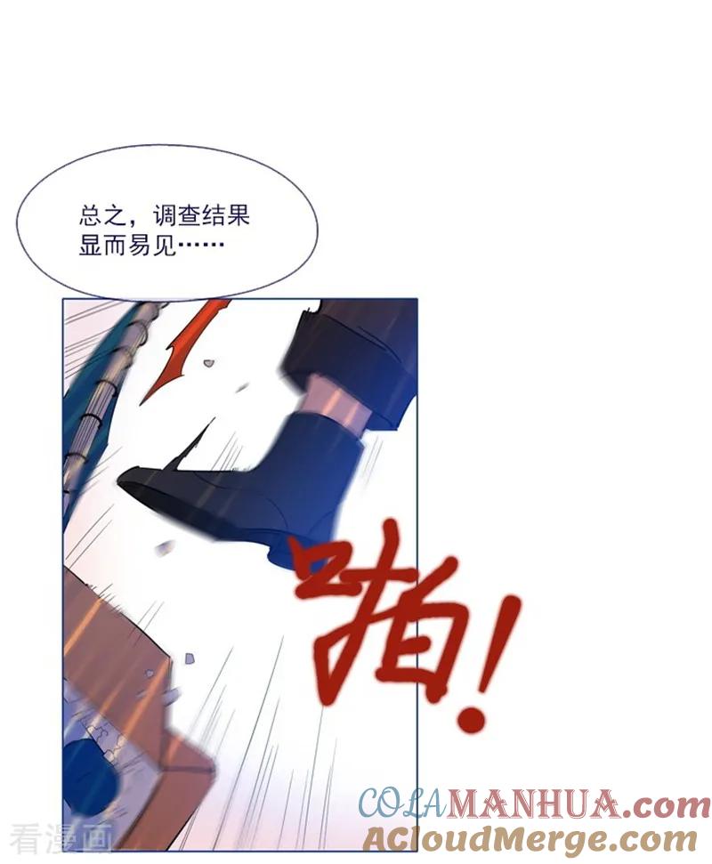 第24话不同的结果-魔女的小跟班-漫漫漫画（第10张）