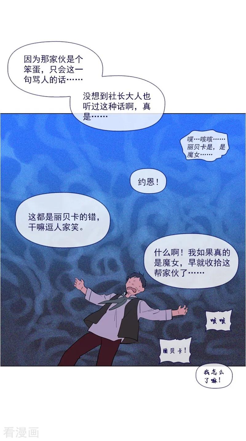 第24话不同的结果-魔女的小跟班-漫漫漫画（第33张）