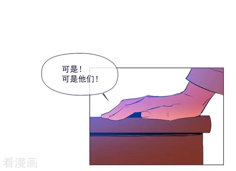 第24话不同的结果-魔女的小跟班-漫漫漫画（第3张）