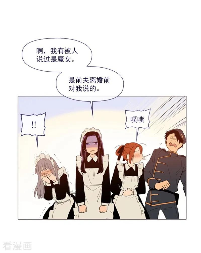 第24话不同的结果-魔女的小跟班-漫漫漫画（第32张）
