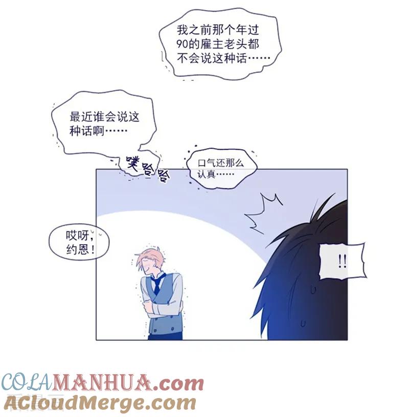 第24话不同的结果-魔女的小跟班-漫漫漫画（第31张）