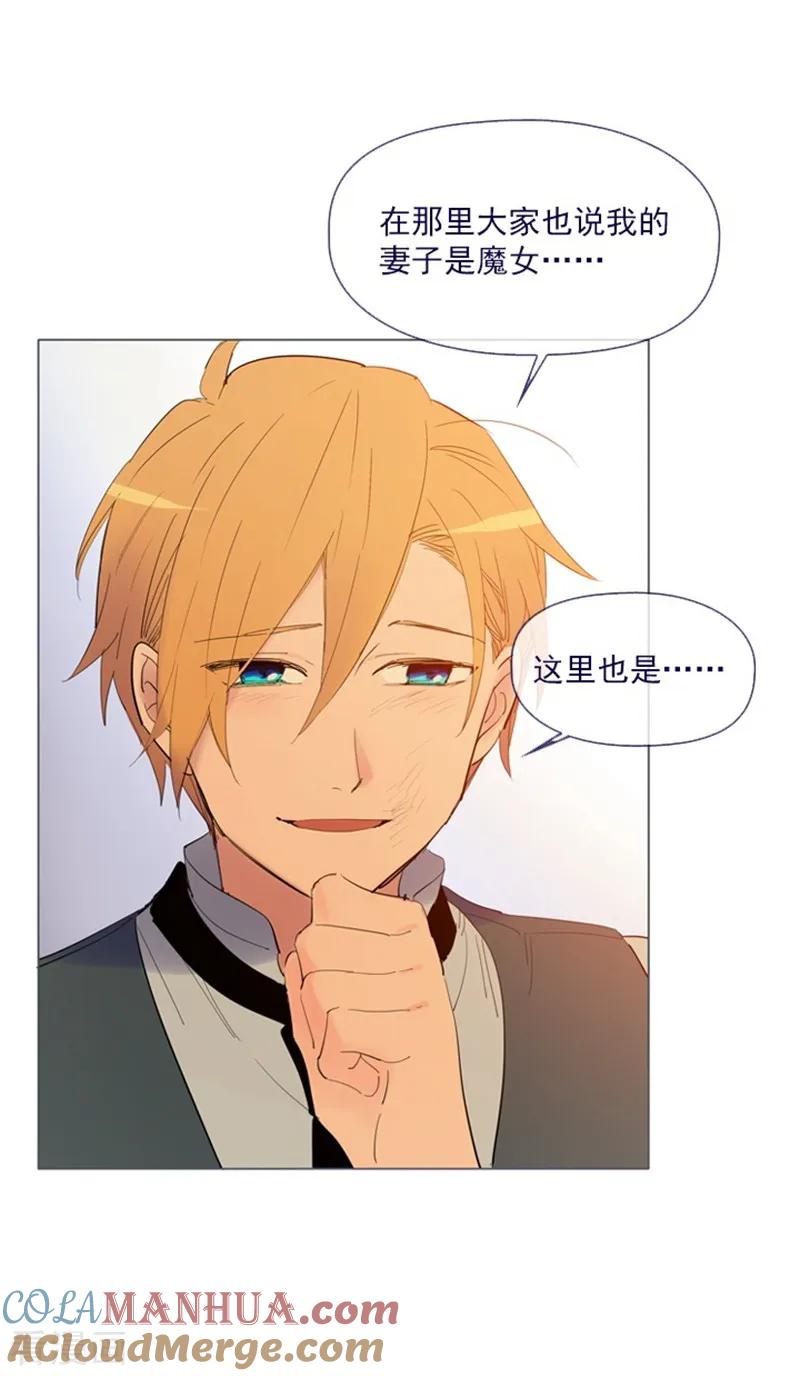 第24话不同的结果-魔女的小跟班-漫漫漫画（第25张）