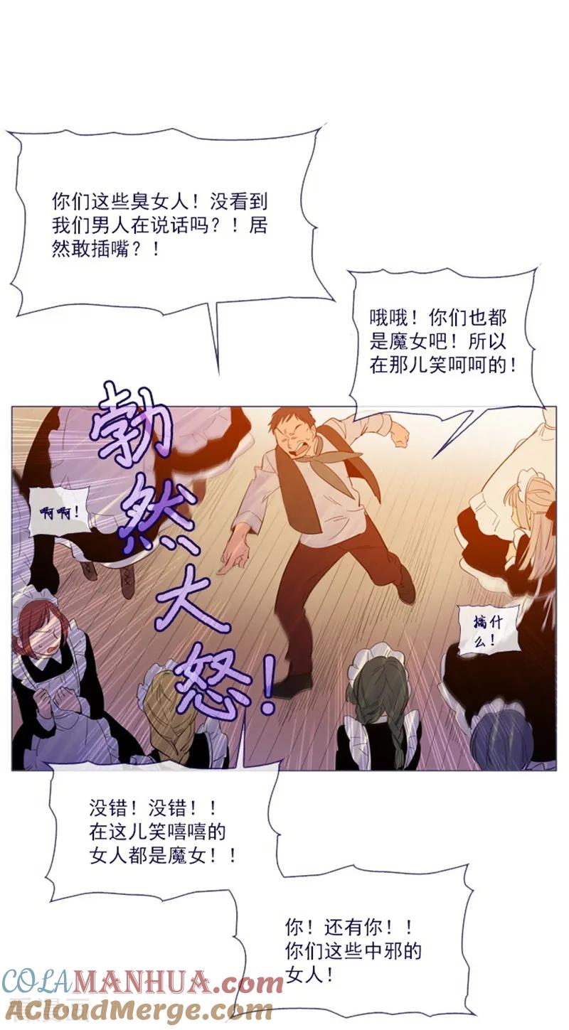 第24话不同的结果-魔女的小跟班-漫漫漫画（第34张）
