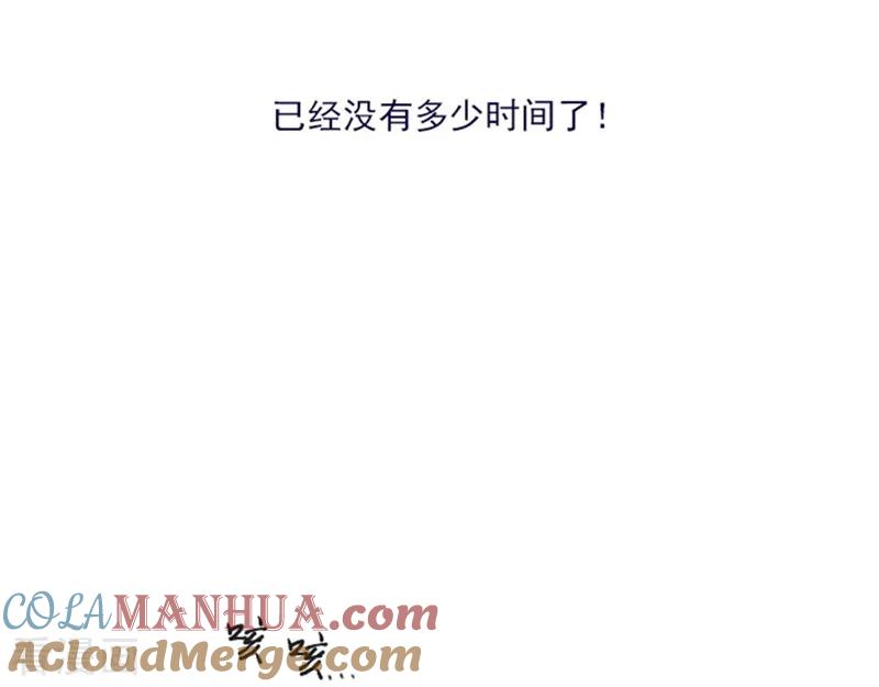 第1季最终话我的魔女-魔女的小跟班-漫漫漫画（第25张）