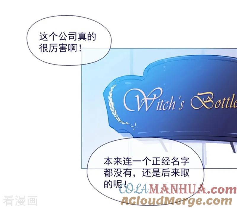第1季最终话我的魔女-魔女的小跟班-漫漫漫画（第7张）
