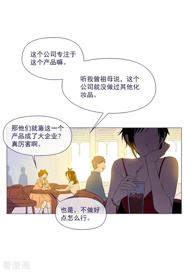第1季最终话我的魔女-魔女的小跟班-漫漫漫画（第5张）
