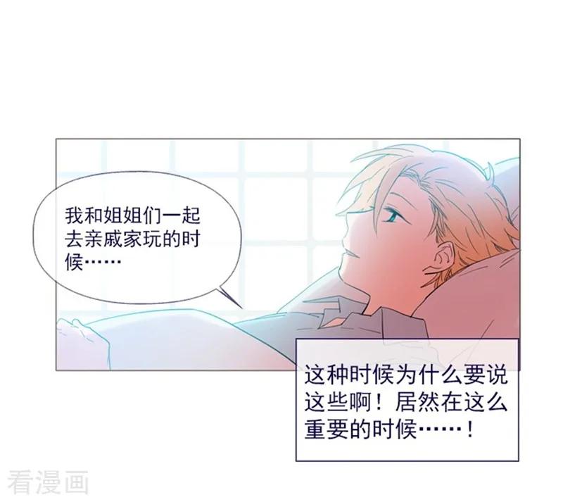 第1季最终话我的魔女-魔女的小跟班-漫漫漫画（第36张）