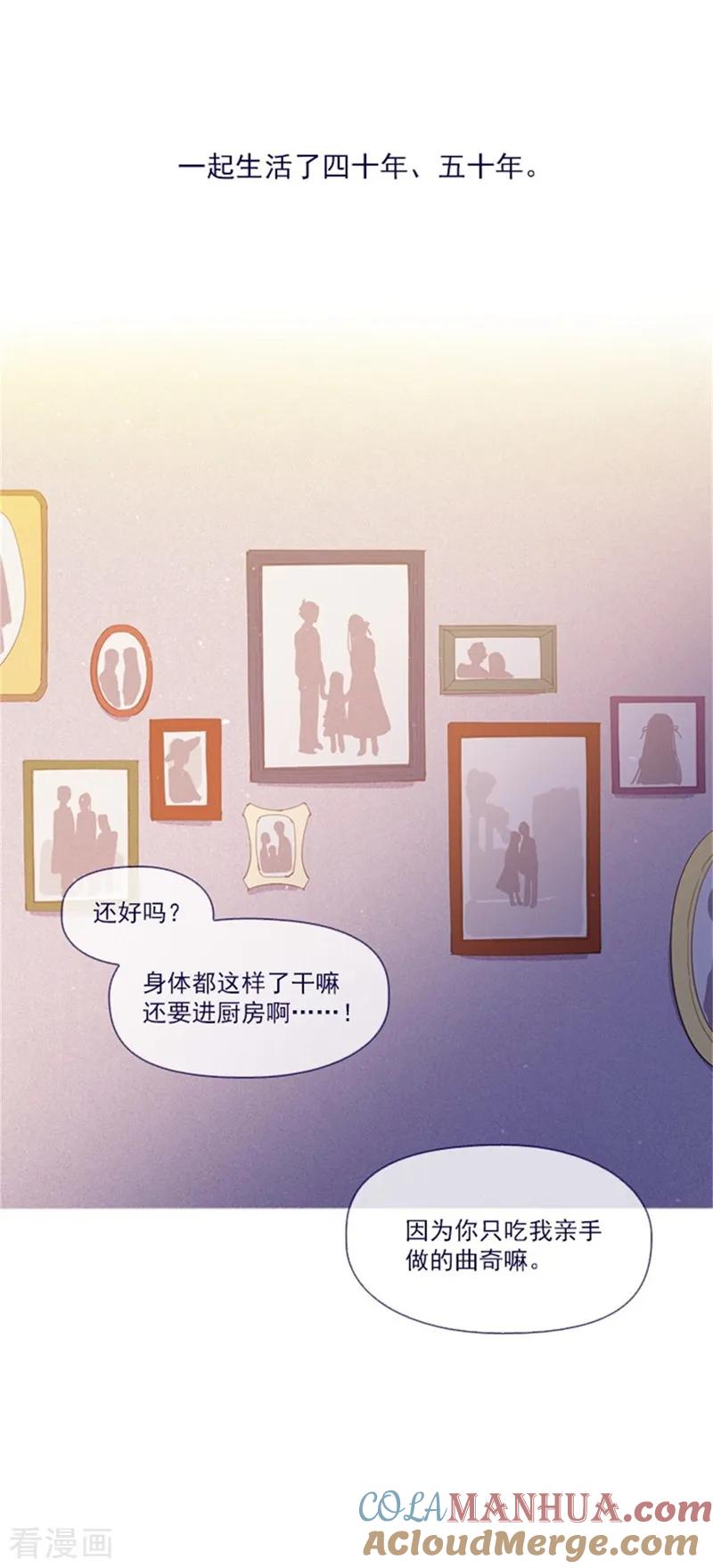 第1季最终话我的魔女-魔女的小跟班-漫漫漫画（第19张）