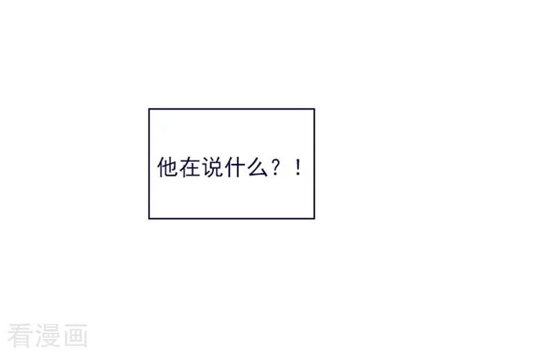 第1季最终话我的魔女-魔女的小跟班-漫漫漫画（第35张）