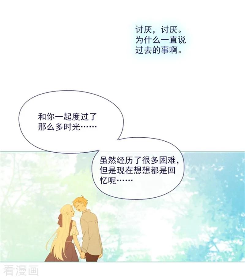 第1季最终话我的魔女-魔女的小跟班-漫漫漫画（第27张）