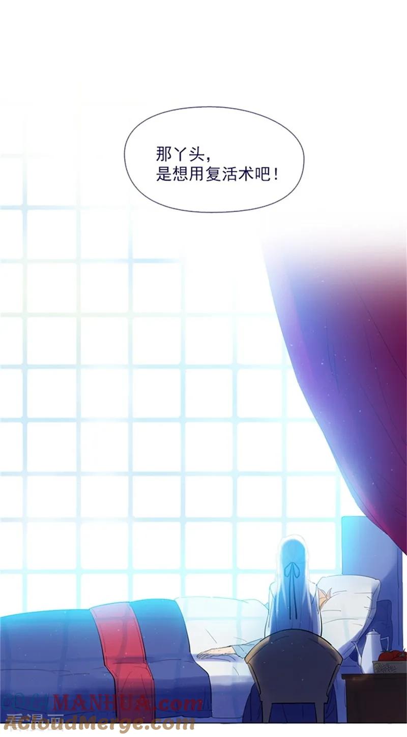 第1季最终话我的魔女-魔女的小跟班-漫漫漫画（第16张）