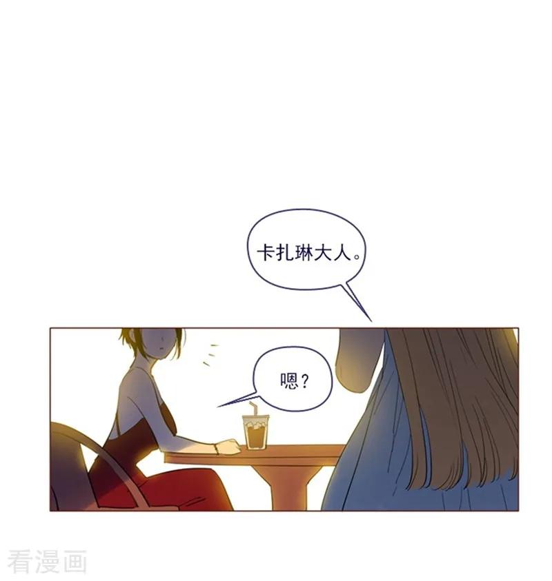 第1季最终话我的魔女-魔女的小跟班-漫漫漫画（第12张）