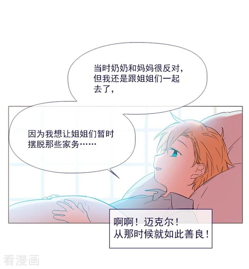 第1季最终话我的魔女-魔女的小跟班-漫漫漫画（第38张）