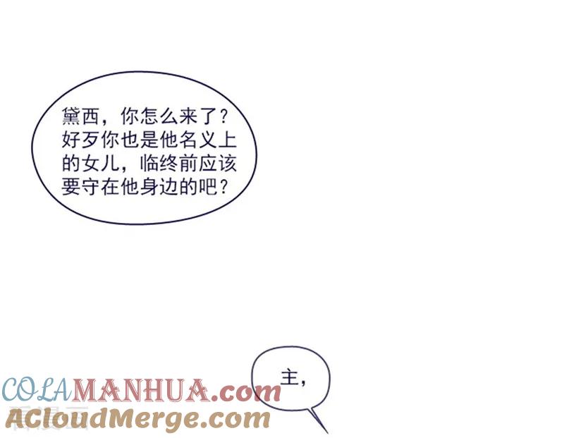 第1季最终话我的魔女-魔女的小跟班-漫漫漫画（第13张）