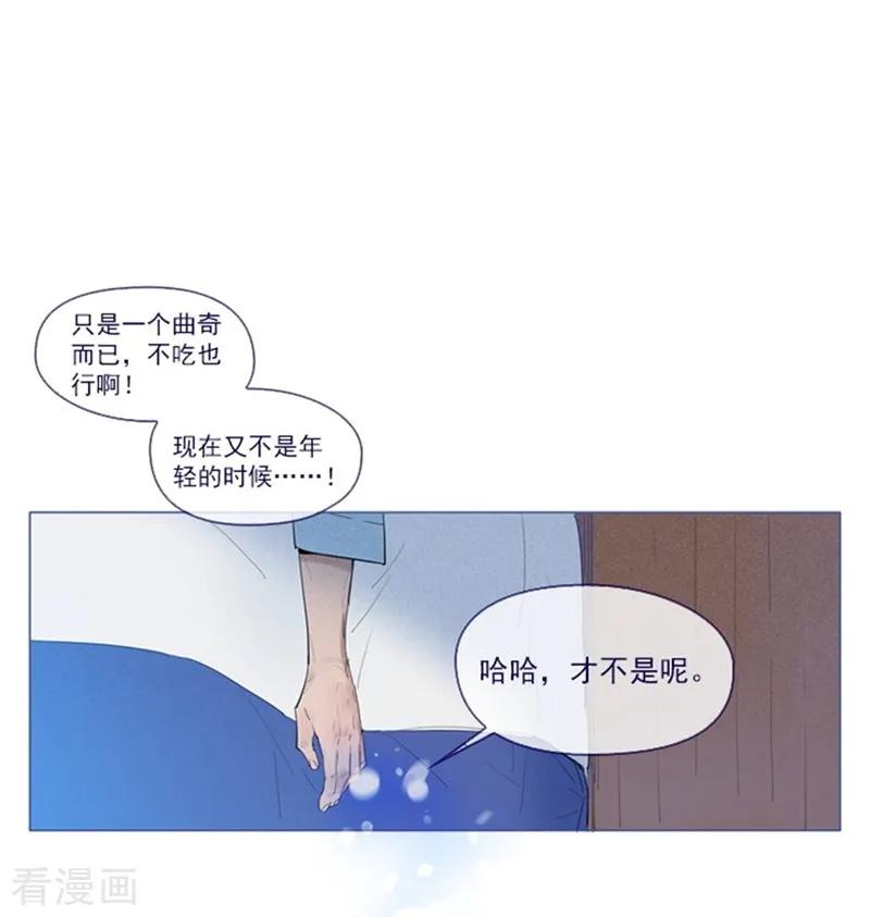 第1季最终话我的魔女-魔女的小跟班-漫漫漫画（第20张）