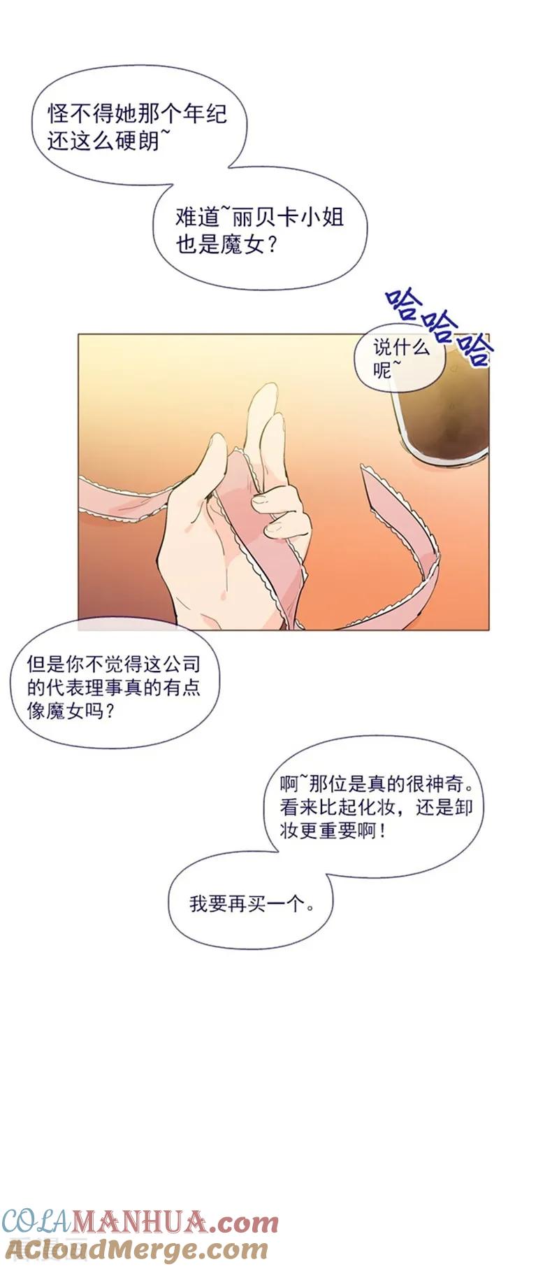 第1季最终话我的魔女-魔女的小跟班-漫漫漫画（第10张）