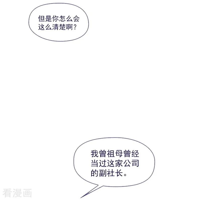 第1季最终话我的魔女-魔女的小跟班-漫漫漫画（第8张）