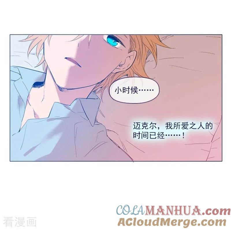 第1季最终话我的魔女-魔女的小跟班-漫漫漫画（第31张）