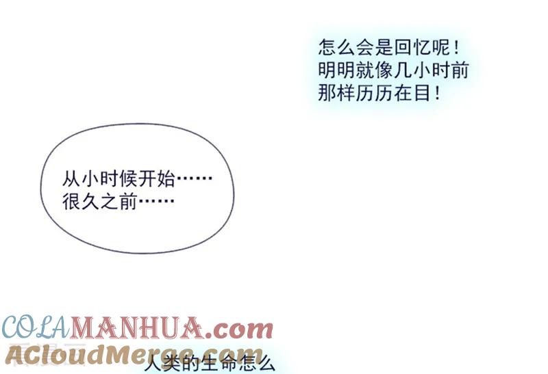 第1季最终话我的魔女-魔女的小跟班-漫漫漫画（第28张）