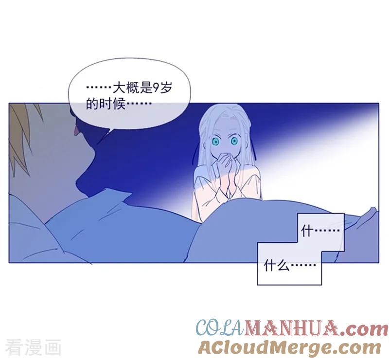 第1季最终话我的魔女-魔女的小跟班-漫漫漫画（第34张）