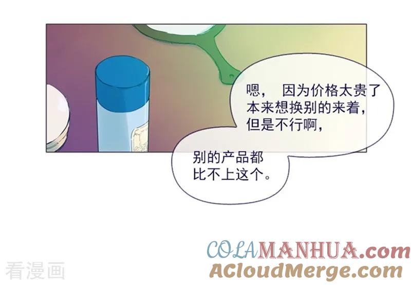 第1季最终话我的魔女-魔女的小跟班-漫漫漫画（第4张）
