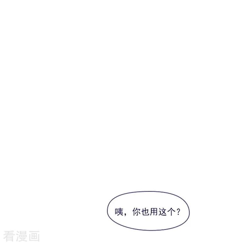 第1季最终话我的魔女-魔女的小跟班-漫漫漫画（第3张）