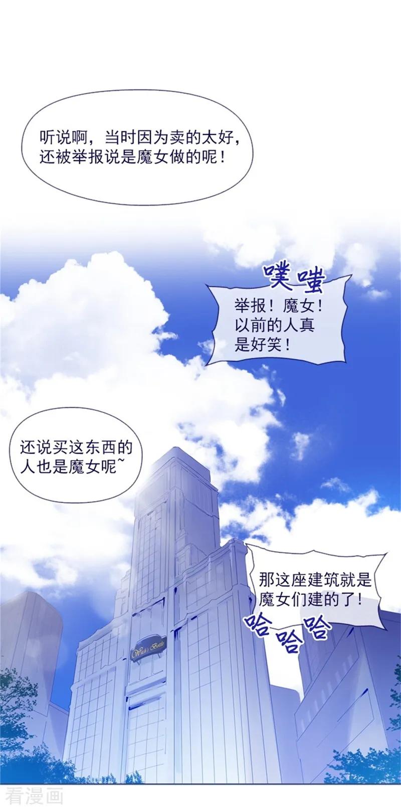 第1季最终话我的魔女-魔女的小跟班-漫漫漫画（第6张）