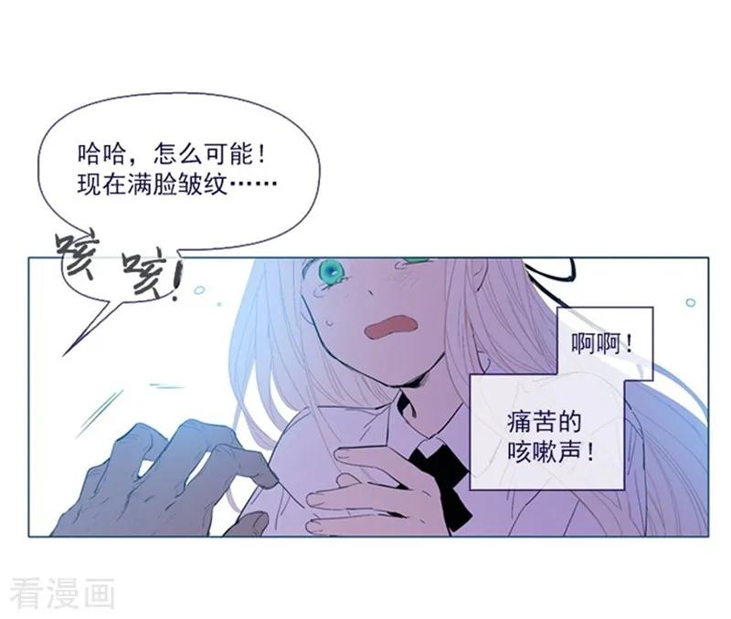 第1季最终话我的魔女-魔女的小跟班-漫漫漫画（第24张）