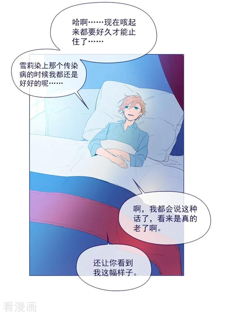 第1季最终话我的魔女-魔女的小跟班-漫漫漫画（第26张）