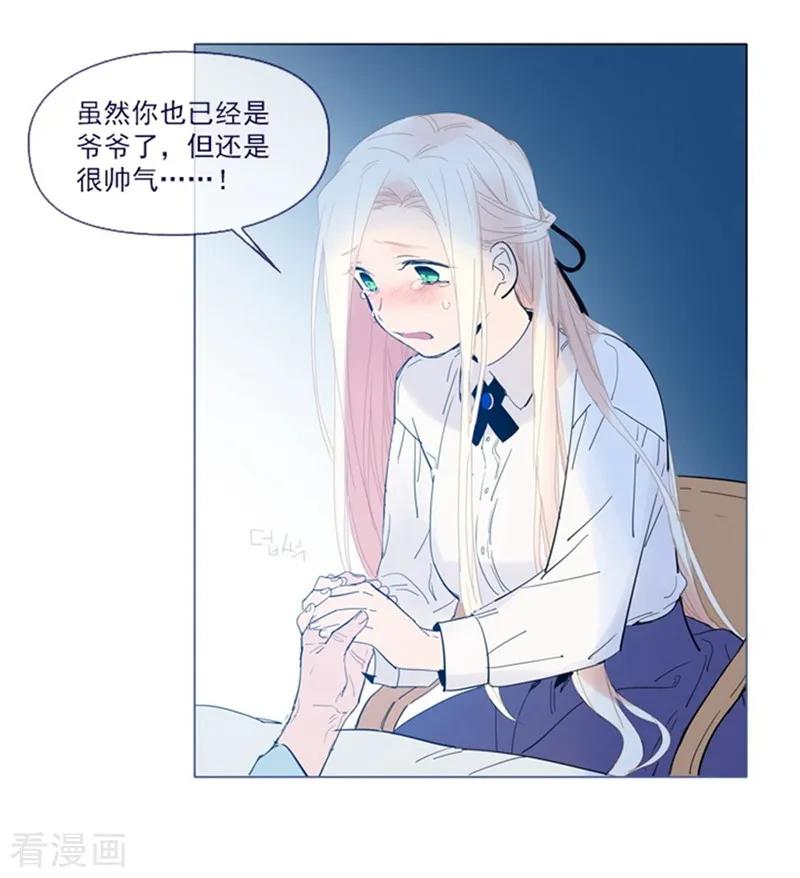 第1季最终话我的魔女-魔女的小跟班-漫漫漫画（第23张）