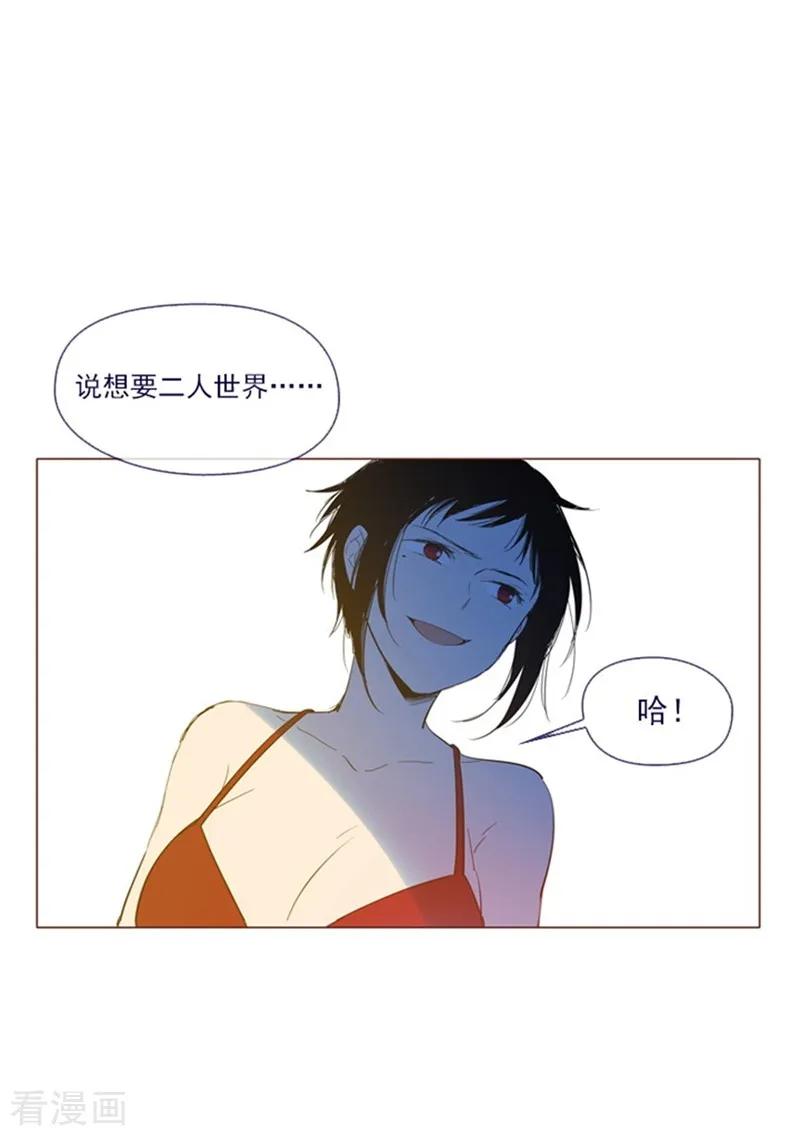 第1季最终话我的魔女-魔女的小跟班-漫漫漫画（第15张）