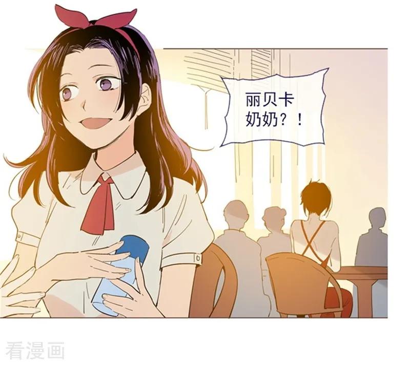第1季最终话我的魔女-魔女的小跟班-漫漫漫画（第9张）