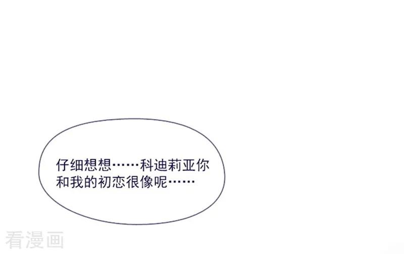 第1季最终话我的魔女-魔女的小跟班-漫漫漫画（第32张）