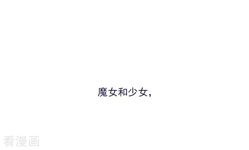 第1季最终话我的魔女-魔女的小跟班-漫漫漫画（第18张）