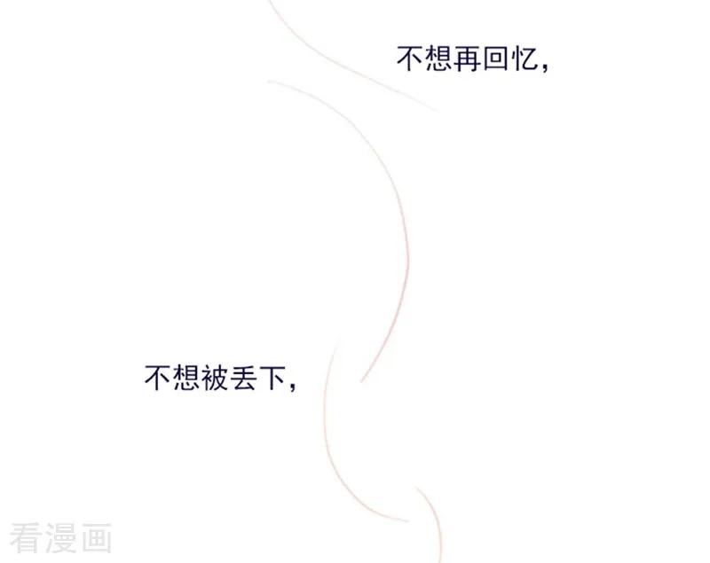 第2季序言-魔女的小跟班-漫漫漫画（第12张）