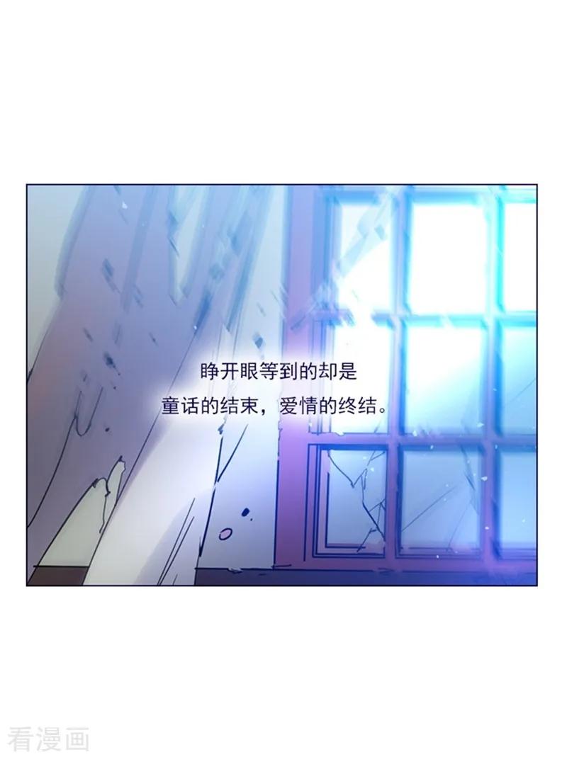 第2季序言-魔女的小跟班-漫漫漫画（第2张）