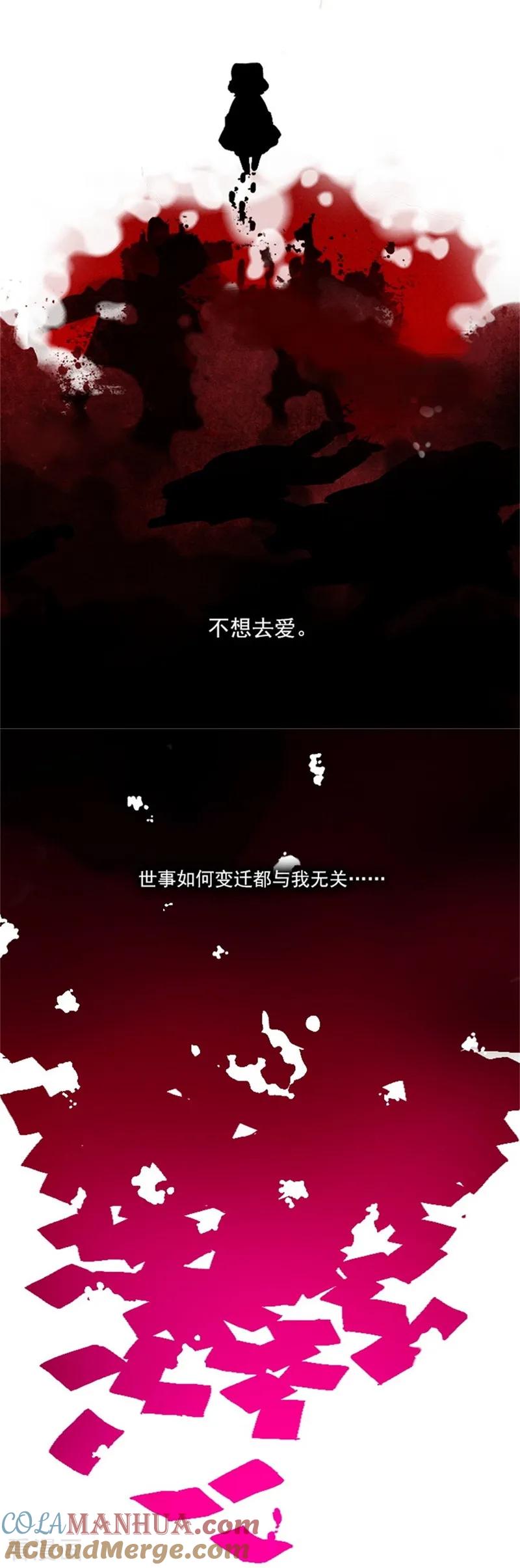 第2季序言-魔女的小跟班-漫漫漫画（第13张）